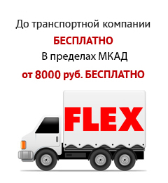 Картинка доставки